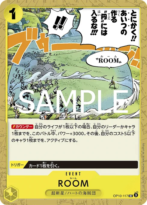 ROOM, OP10-117, Base, Japanese
