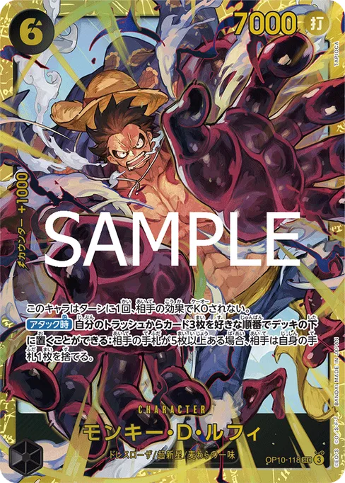 モンキー・D・ルフィ, OP10-118, Base, Japanese