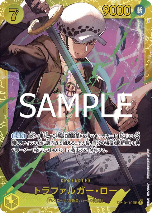 Trafalgar Law, OP10-119, Base, Japanese