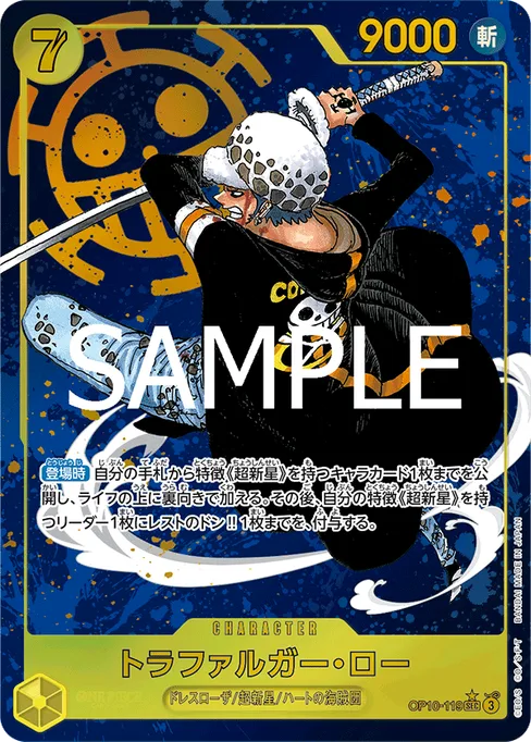 Trafalgar Law, OP10-119, Parallel 1, Japanese