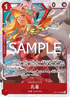 OP11-004 Kujaku