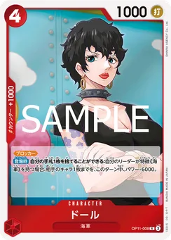 OP11-008 Doll
