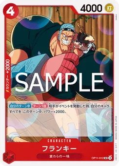 OP11-012 Franky