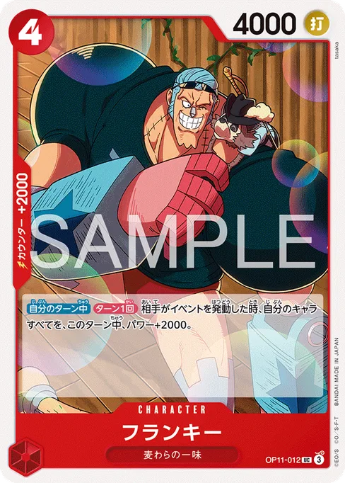 フランキー, OP11-012, Reprint 1, Japanese