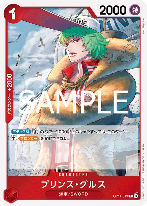 Prince Grus, OP11-013, Base, Japanese