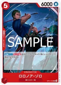 OP11-016 Roronoa Zoro
