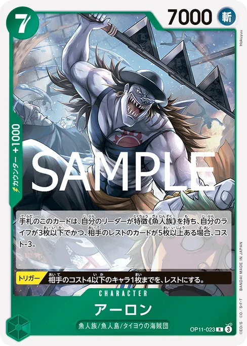 Arlong, OP11-023, Base, Japanese