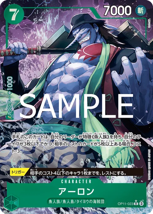 Arlong, OP11-023, Parallel 1, Japanese