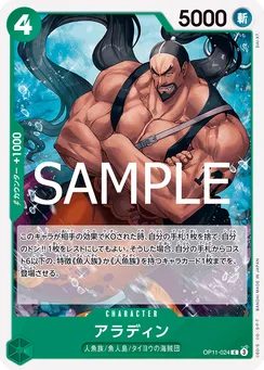OP11-024 Aladine