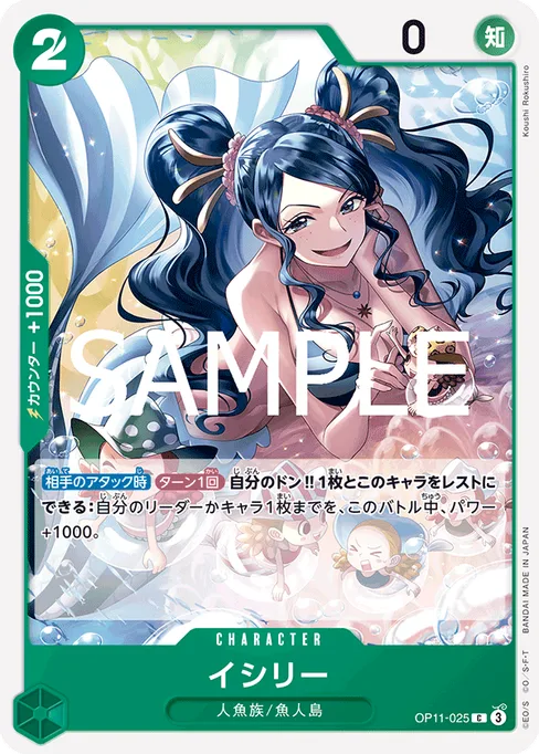 Ishilly, OP11-025, Base, Japanese
