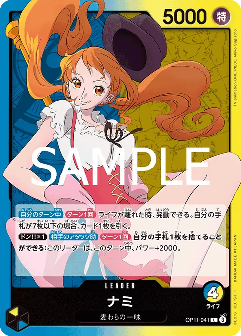 Nami, OP11-041, Base, Japanese