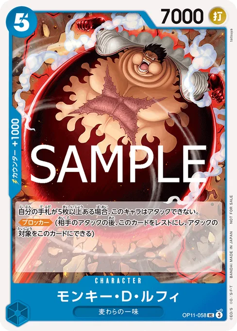Monkey D. Luffy, OP11-058, Parallel 1, Japanese