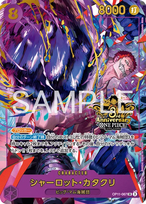 Charlotte Katakuri, OP11-067, Parallel 3, Japanese