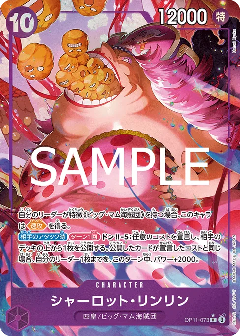 Charlotte Linlin, OP11-073, Parallel 1, Japanese