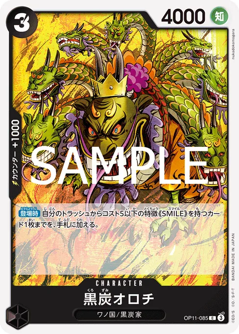 Kurozumi Orochi, OP11-085, Base, Japanese