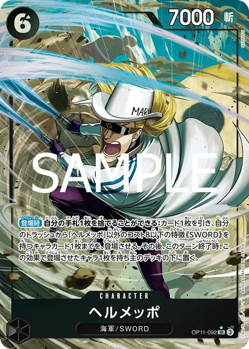 Helmeppo, OP11-092, Parallel 1, Japanese