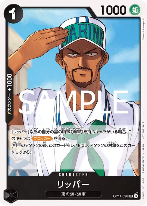 Ripper, OP11-096, Parallel 1, English