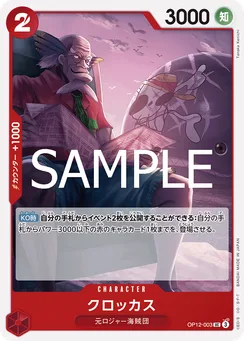 OP12-003 Crocus