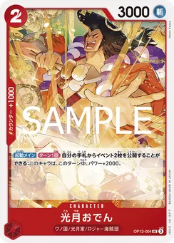 OP12-004 Kouzuki Oden