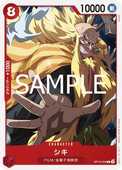 OP12-005 Shiki