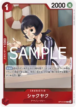 OP12-006 Shakuyaku