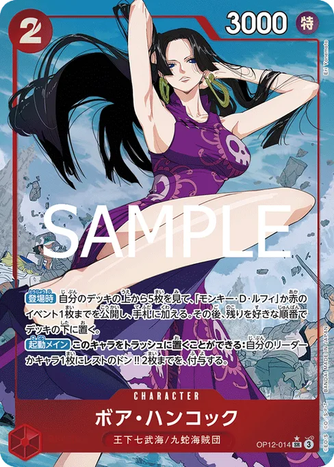 Boa Hancock, OP12-014, Parallel 1, Japanese