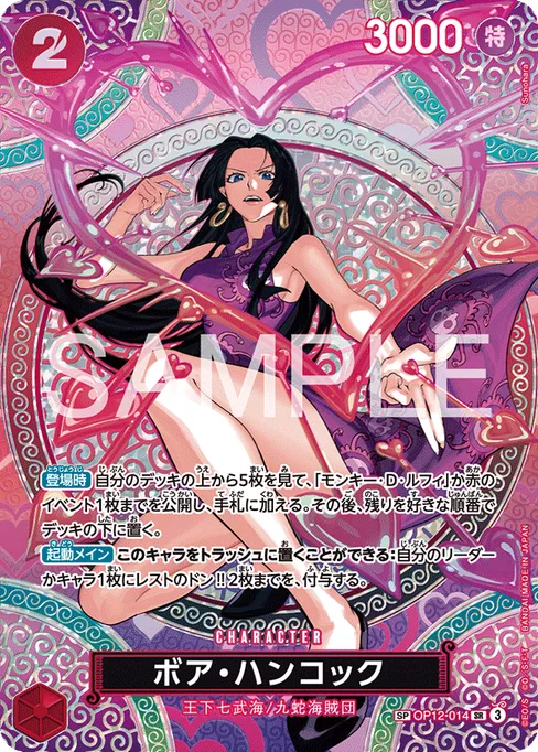 Boa Hancock, OP12-014, Parallel 2, Japanese