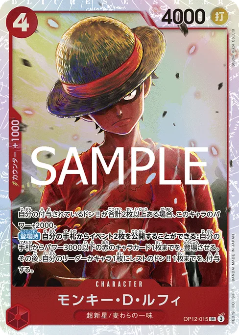 Monkey D. Luffy, OP12-015, Base, Japanese