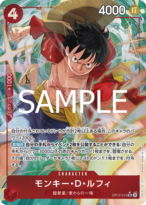 Monkey D. Luffy, OP12-015, Parallel 1, Japanese