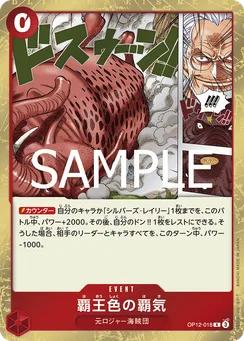 OP12-018 Conqueror's Haki