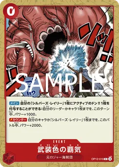 OP12-019 Armament Haki