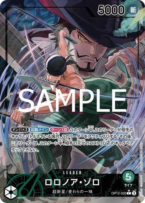 Roronoa Zoro, OP12-020, Parallel 1, Japanese