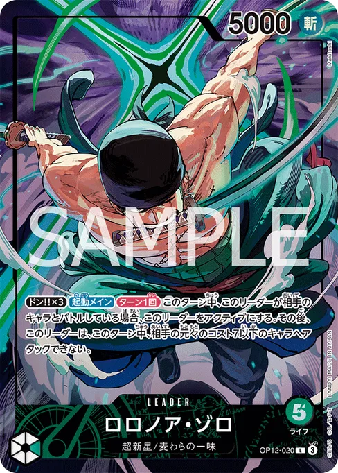 Roronoa Zoro, OP12-020, Parallel 2, Japanese