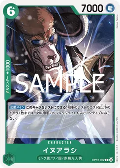 OP12-022 Inuarashi