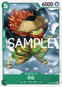 OP12-023 Kawamatsu