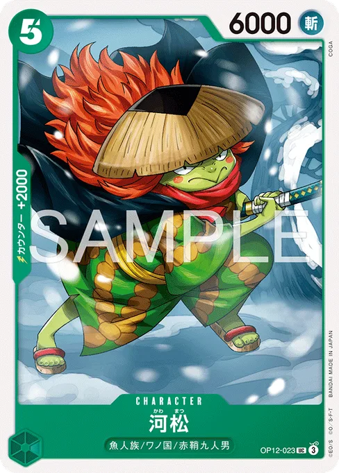 河松, OP12-023, Reprint 1, Japanese