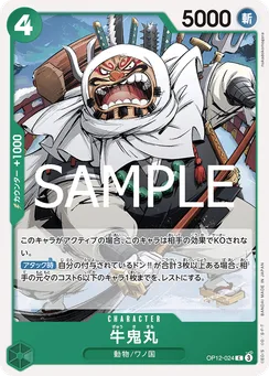 OP12-024 Gyukimaru