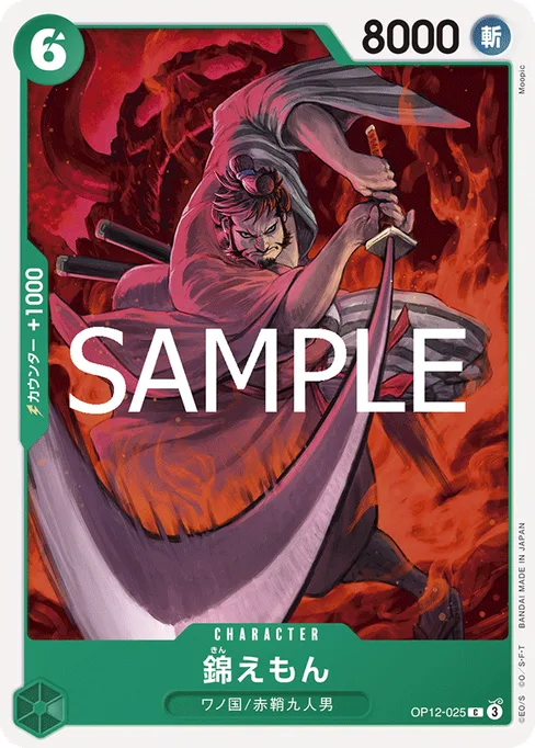 Kin'emon, OP12-025, Base, Japanese