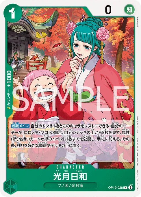 Kouzuki Hiyori, OP12-028, Parallel 1, Japanese