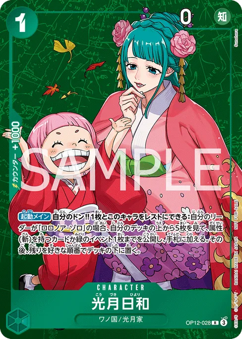 Kouzuki Hiyori, OP12-028, Parallel 2, Japanese