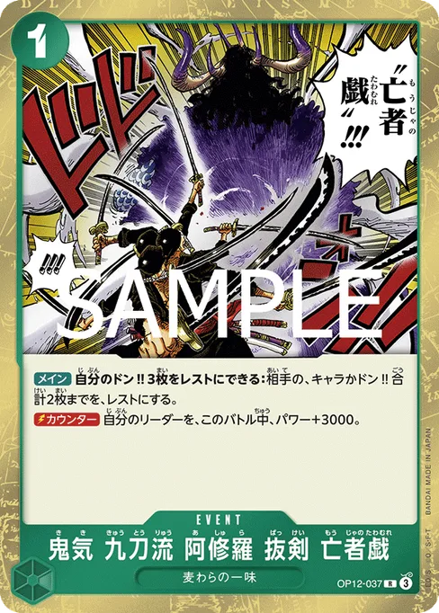 Demon Aura Nine Sword Style Asura Blades Drawn Dead Man's Game, OP12-037, Base, Japanese