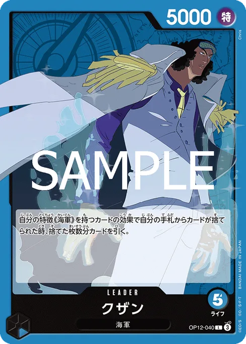 Kuzan, OP12-040, Base, Japanese