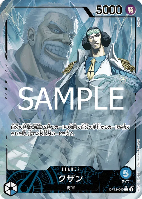 Kuzan, OP12-040, Parallel 1, Japanese