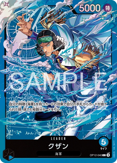 Kuzan, OP12-040, Parallel 2, Japanese