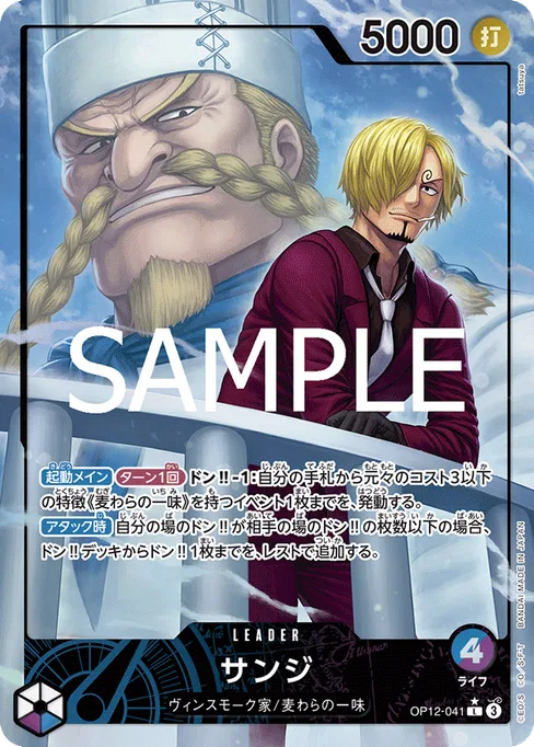 Sanji, OP12-041, Parallel 1, Japanese