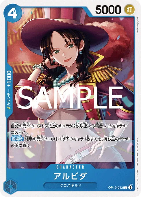 Alvida, OP12-042, Base, Japanese