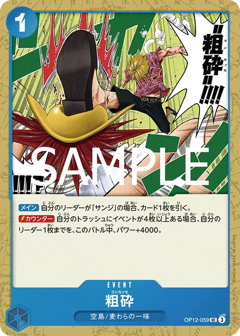 Concasser, OP12-059, Base, Japanese