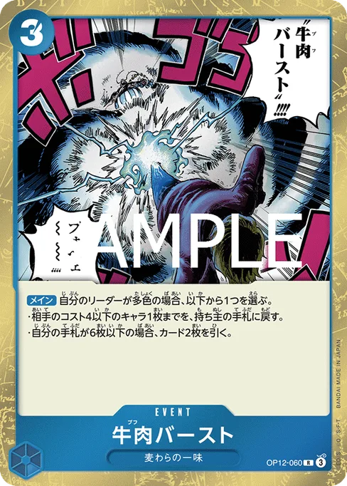 Boeuf Burst, OP12-060, Base, Japanese