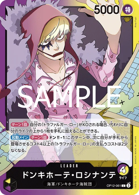Donquixote Rosinante, OP12-061, Base, Japanese