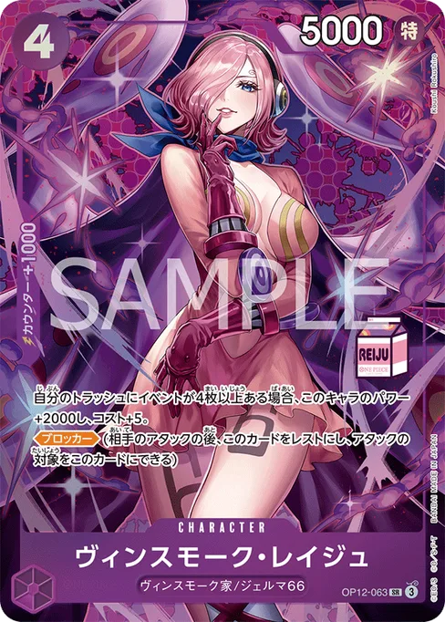 Vinsmoke Reiju, OP12-063, Parallel 2, English